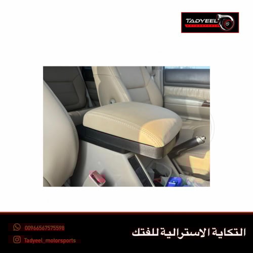 التكاية الاسترالية للباترول