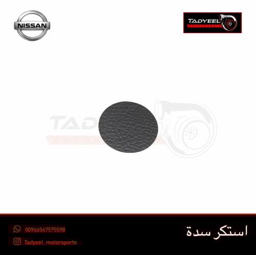 استكر سدة مسامير الباب والمساطر