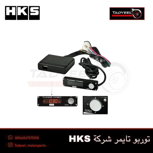 توربو تايمر HKS