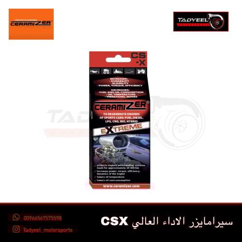 سيرامايزر الأداء العالي CSX