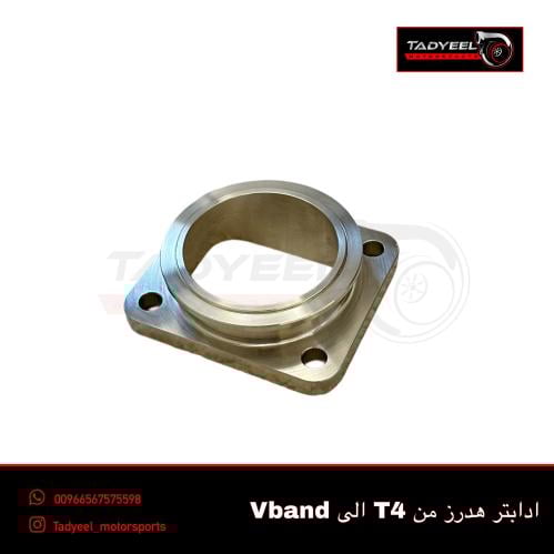 تحويلة من T4 الى Vband