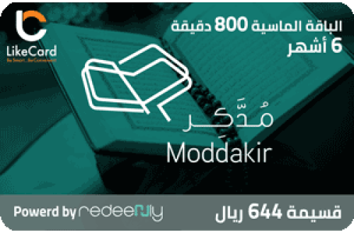 مُدَّكِر الباقة الماسية 800 دقيقة 6 أشهر 644 ريال
