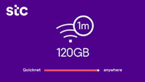 كويك نت 120 جيجا شهر