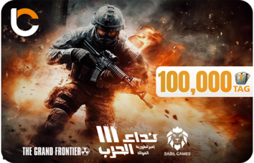 نداء الحرب 3 100000 رمز