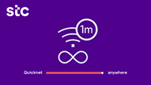 كويك نت ماكس شهر