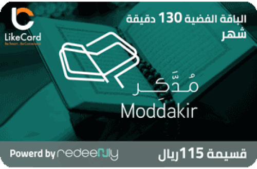 مُدَّكِر الباقة الفضية 130 دقيقة شهر 115 ريال