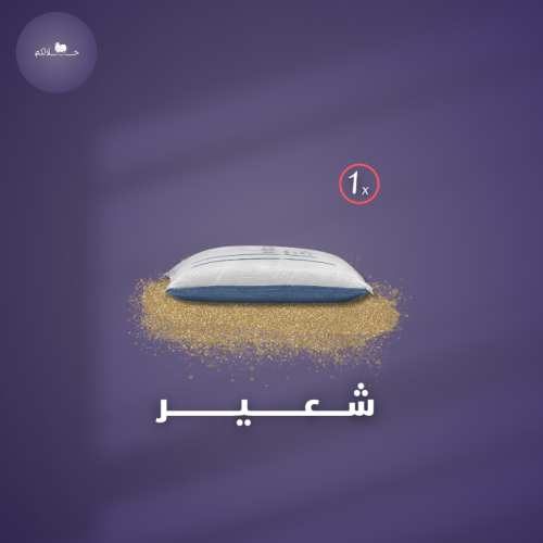 Barley-1