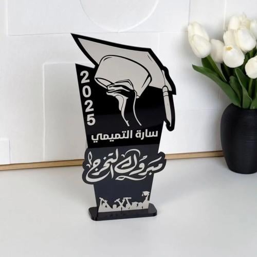 Graduation shield with name as requested