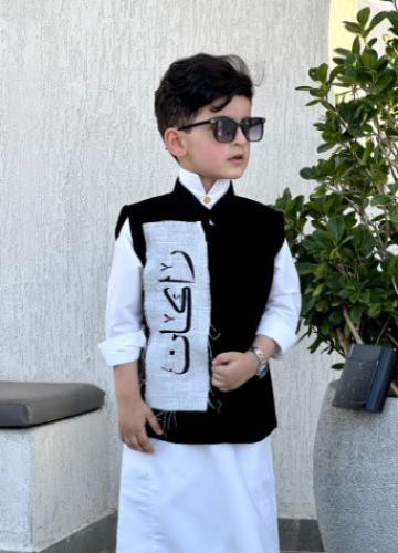 Children's sadria with name new