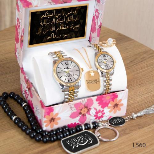 Women's watch set with the name