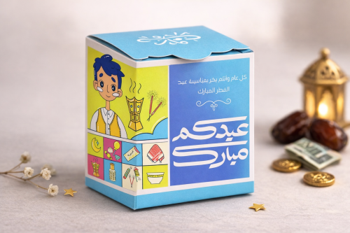 بوكس العيدية جاهز أولاد( توصيل )