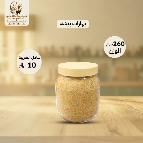 Bisha spices