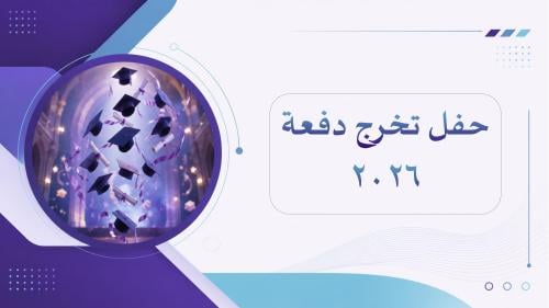 عرض بوربوينت لحفل التخرج ( بنات ) مدعوم بمقاطع بال...