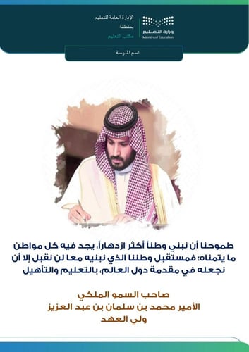 ملف إنجاز و توثيق شواهد الأداء الوظيفي لمدير المدر...