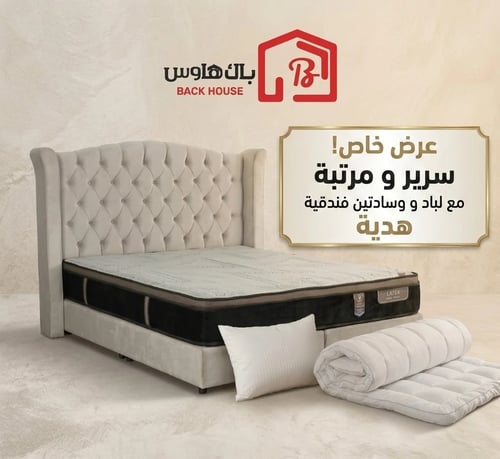 Damascene bed + latex mattress with gifts and two pillows and cloud felt