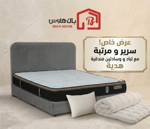 Lamar bed + latex mattress with gifts and two pillows and cloud felt