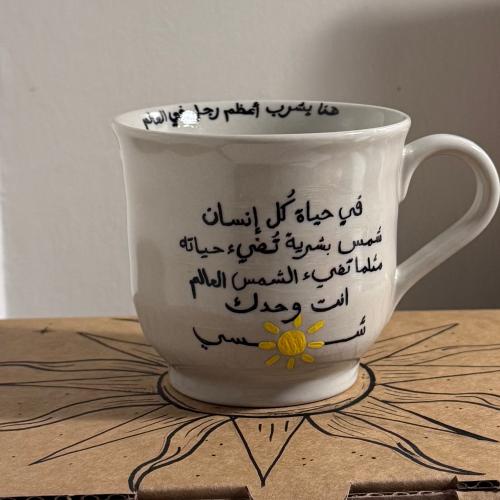 كوب بعبارة ( أعظم رجل بالعالم)