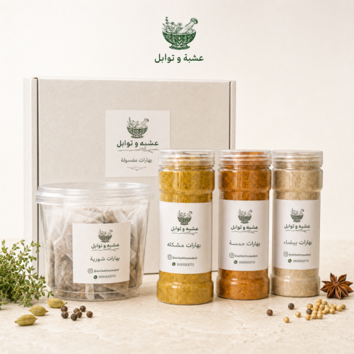 Ramadan spice box