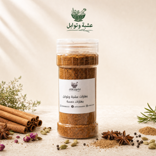 Spicy spices