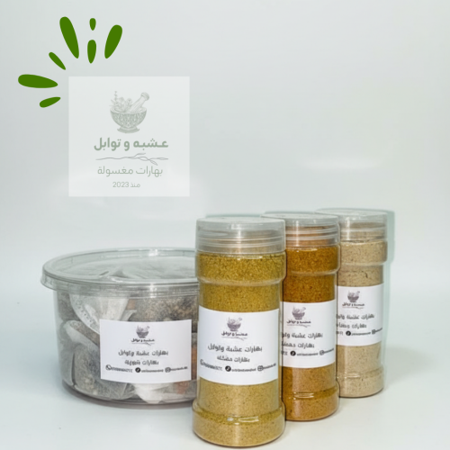بوكس بهارات عشبة وتوابل