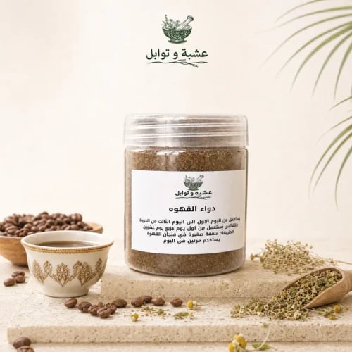 Coffee medicine
