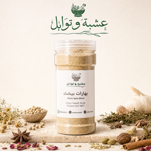 White spices