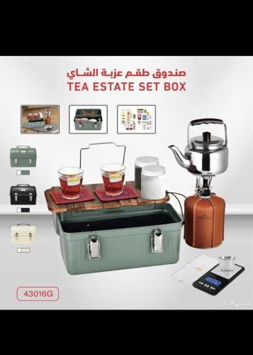 صندوق طقم عزبة الشاي حديد