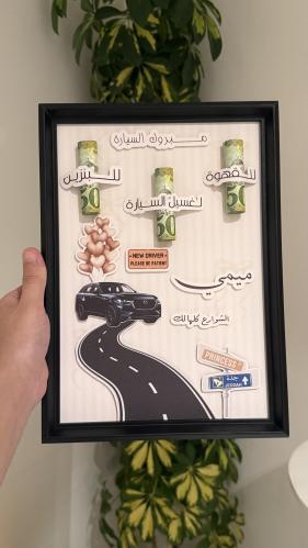 هدية سيارة جديدة