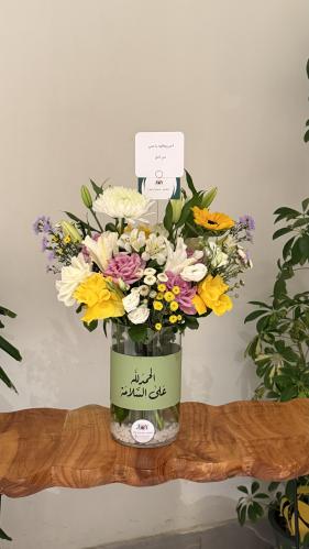 فازة سلامة تفاحي