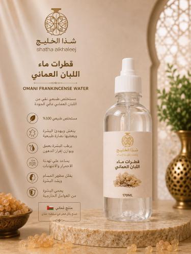 قطرات ماء اللبان العماني