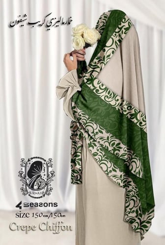 خمار ماليزي كريب ديجتال - تصميمات متعدده