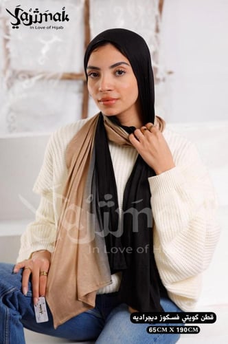 طرح كويتي قطن ديجراديه