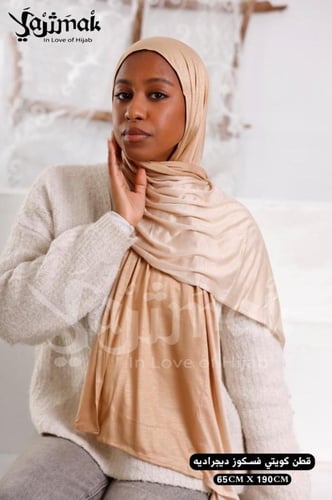 طرح كويتي قطن ديجراديه