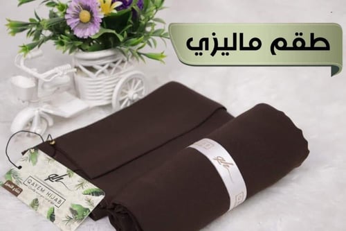 طقم خمار ماليزي ٢ قطعه - متعدد الالوان