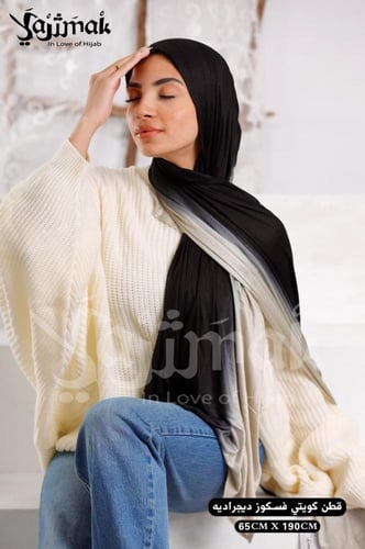 طرح كويتي قطن ديجراديه