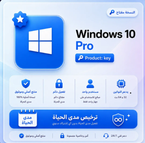 Windows 10 Pro activation — activation code