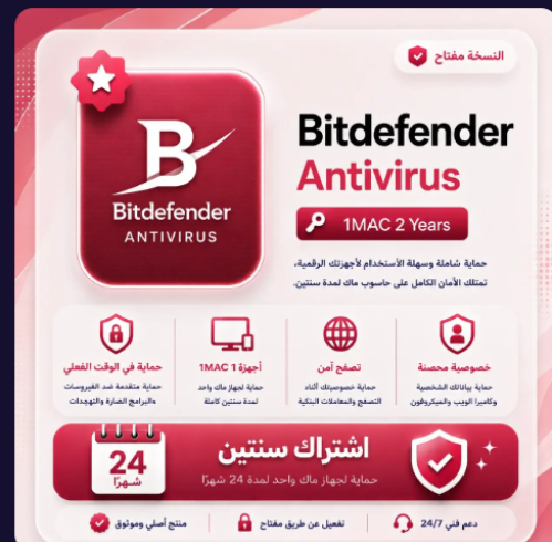 اشتراك Bitdefender Antivirus 1MAC 2 Years