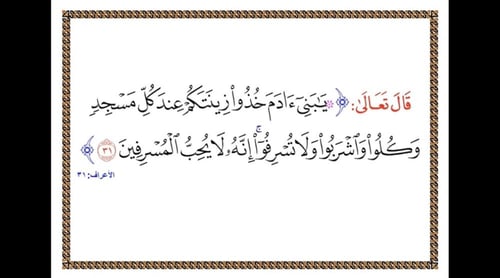 الأناقة تبدأ من الداخل - ابتدائي - صفوف عليا