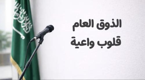 إذاعة قلوب واعية - للمرحلة المتوسطة