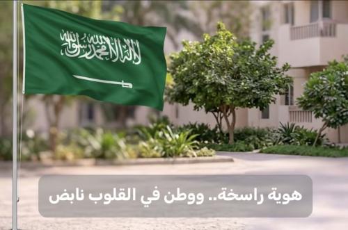 إذاعة هوية راسخة .. ووطن في القلوب نابض - للمرحلة المتوسطة