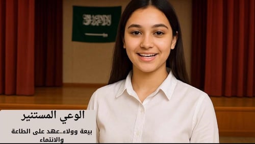 بيعة وولاء عهد على الطاعة والانتماء للمرحلة المتوس...