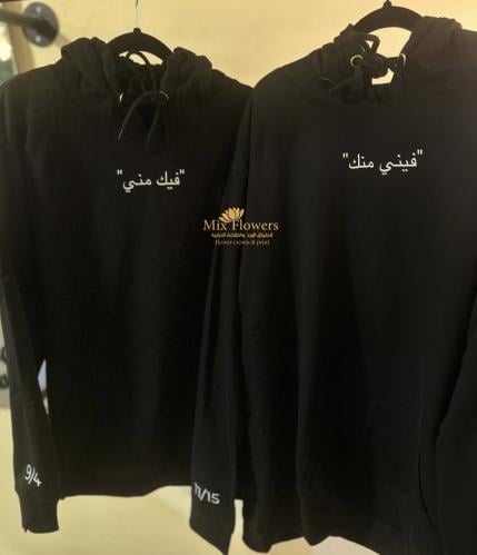 بلوفر الكبلز فيك مني / فيني منك