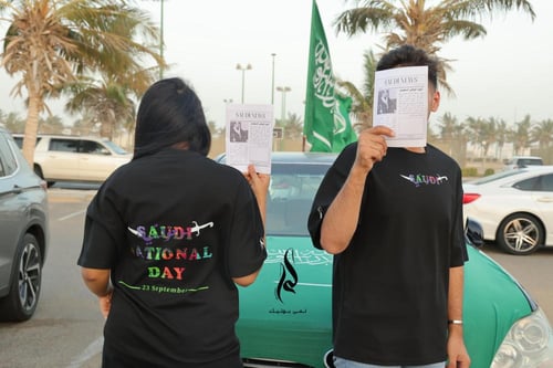 SAUDI ~ اليوم الوطني 95