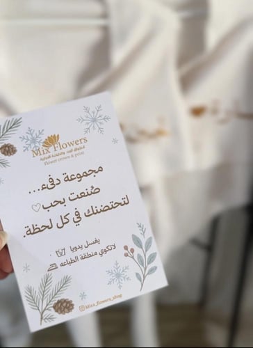 شال الدفء الأنثوي