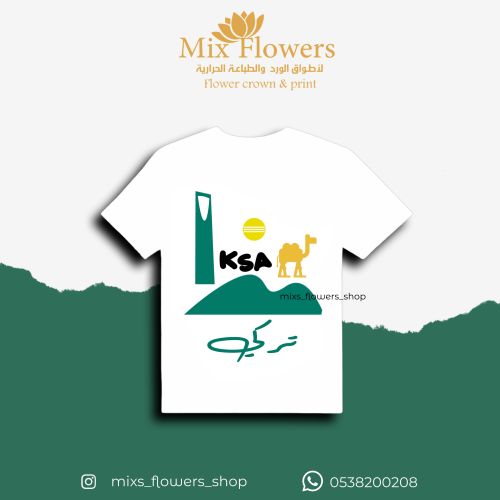 تيشرت ksa