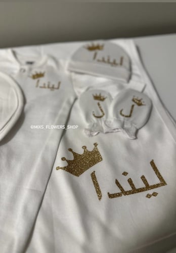 طقم مواليد 5 قطع