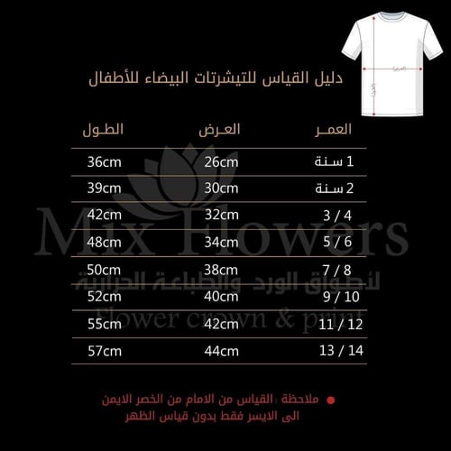 تيشرت البرقع الاحمر
