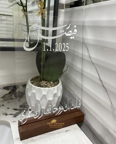 لوح اكريلك A3 مع الاستاند