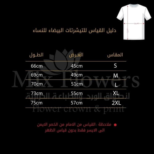 تيشرت ولي العهد يد الامتنان