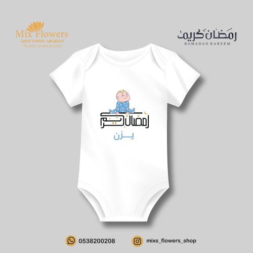 بربتوز رمضان كريم